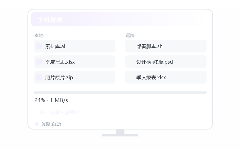 Ubuntu·被控端显示离线 排查示意