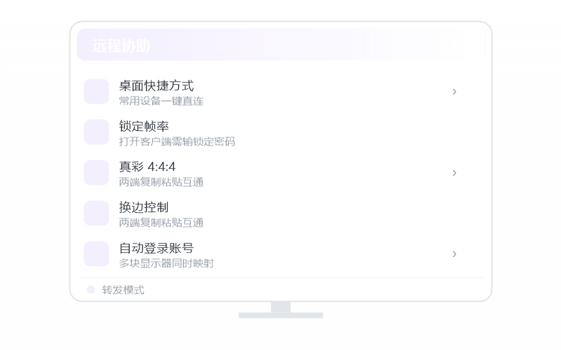 Ubuntu·被控端显示离线 排查示意