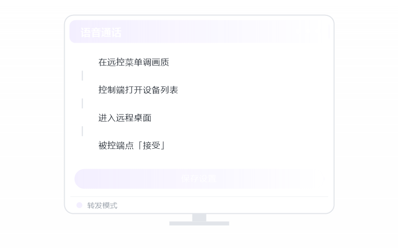 Ubuntu·被控端显示离线 排查示意