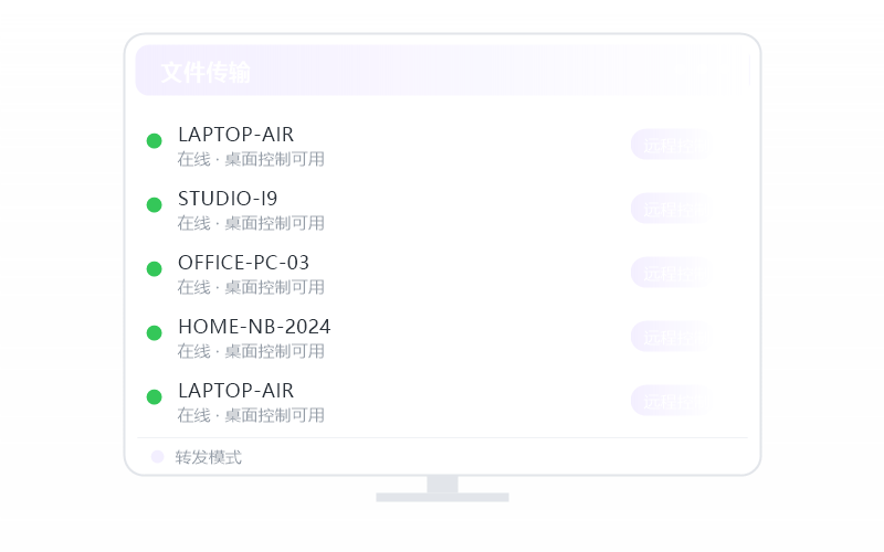 Ubuntu·被控端显示离线 排查示意
