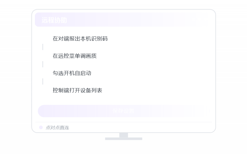 Ubuntu·被控端显示离线 排查示意