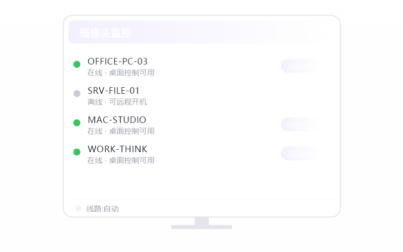 Ubuntu·被控端显示离线 排查示意