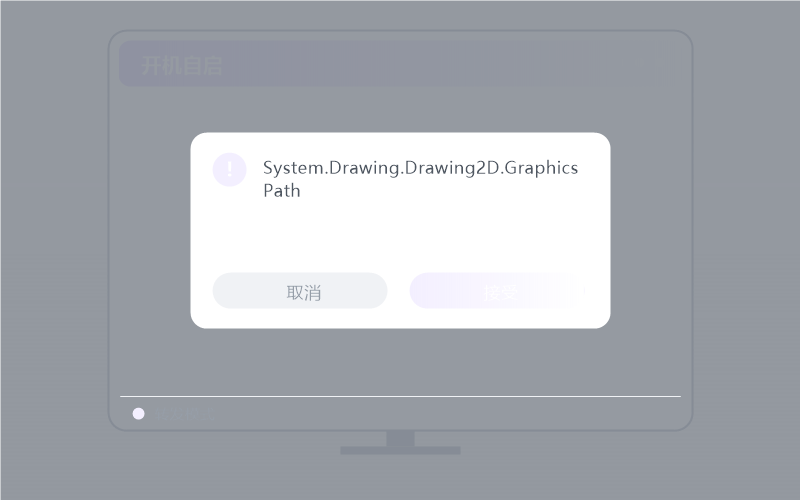 Ubuntu·被控端显示离线 排查示意