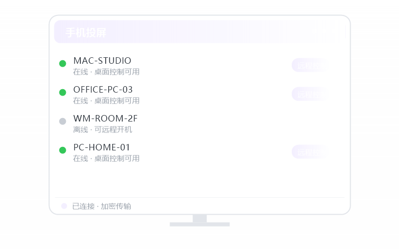 Ubuntu·被控端显示离线 排查示意