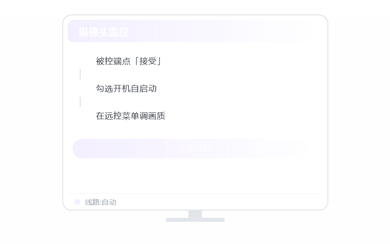 Ubuntu·被控端显示离线 排查示意