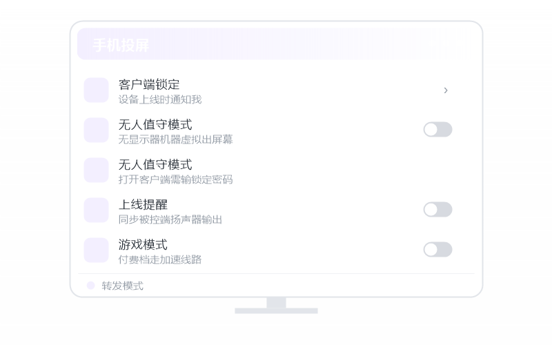 Ubuntu·被控端显示离线 排查示意