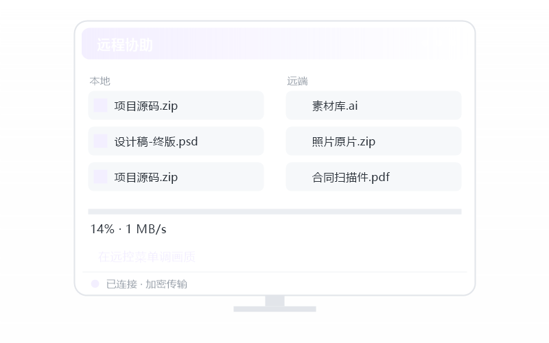 Ubuntu·被控端显示离线 排查示意