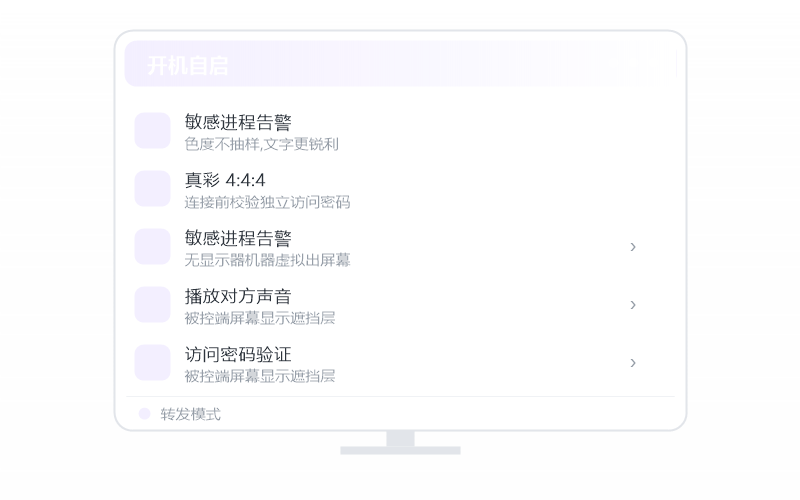 Ubuntu·被控端显示离线 排查示意