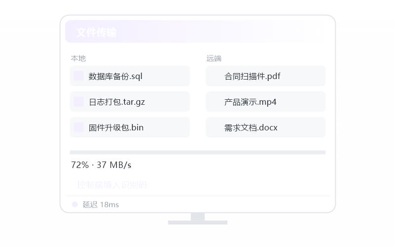 Ubuntu·被控端显示离线 排查示意