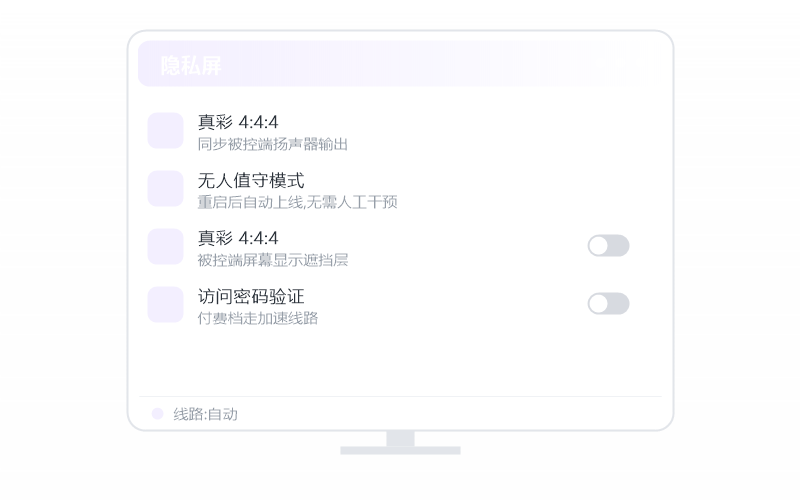Ubuntu·被控端显示离线 排查示意