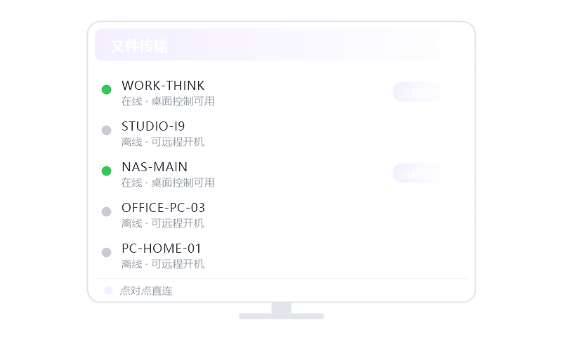 Ubuntu·被控端显示离线 排查示意
