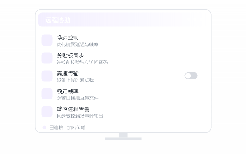 Ubuntu·被控端显示离线 排查示意