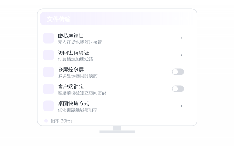 Deepin·被控端显示离线 排查示意