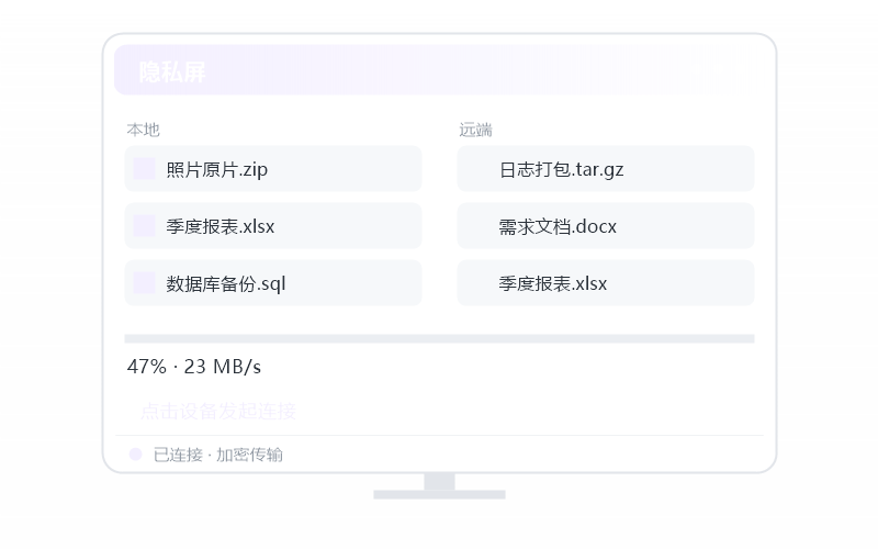 Deepin·被控端显示离线 排查示意