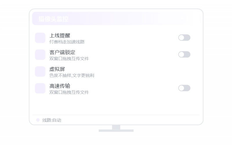 Deepin·被控端显示离线 排查示意
