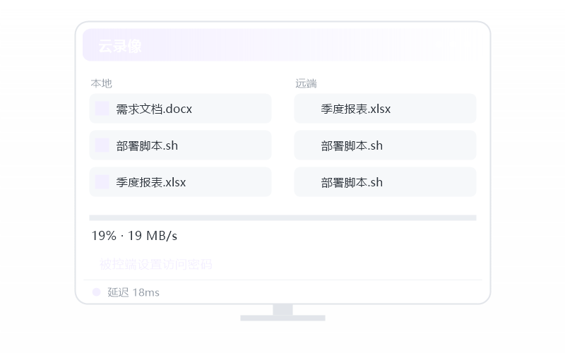 Deepin·被控端显示离线 排查示意