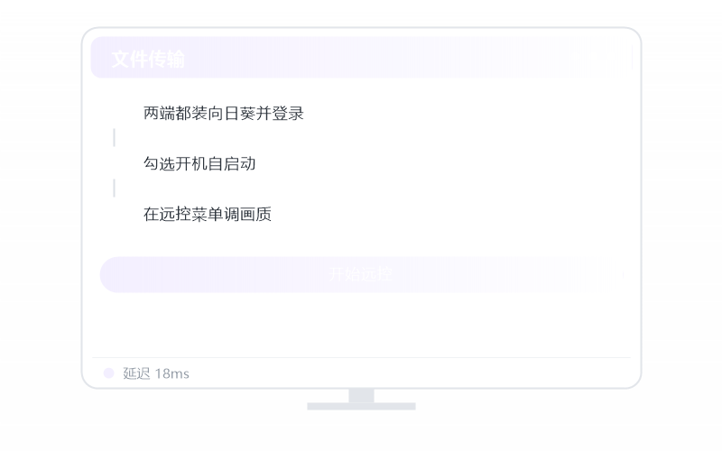Deepin·被控端显示离线 排查示意