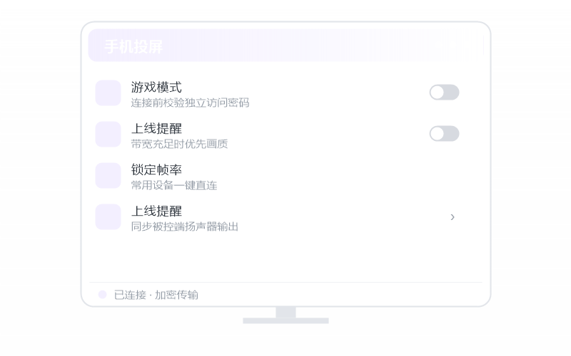 Deepin·被控端显示离线 排查示意