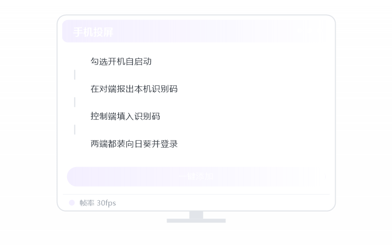 Deepin·被控端显示离线 排查示意