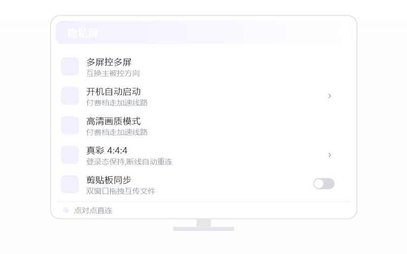 Deepin·被控端显示离线 排查示意