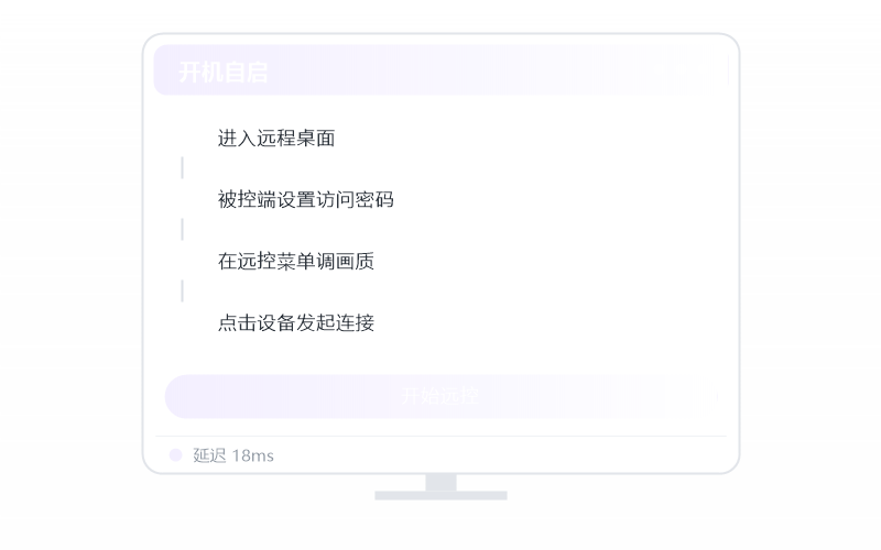 Deepin·被控端显示离线 排查示意