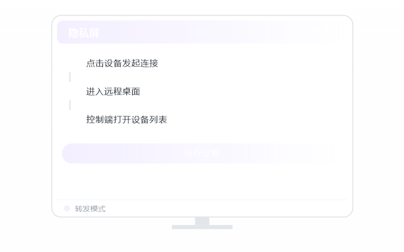 Deepin·被控端显示离线 排查示意