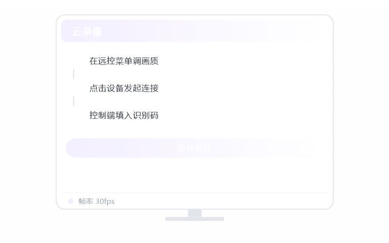 Deepin·被控端显示离线 排查示意