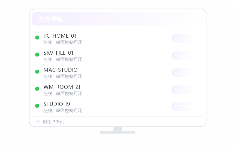 Deepin·被控端显示离线 排查示意
