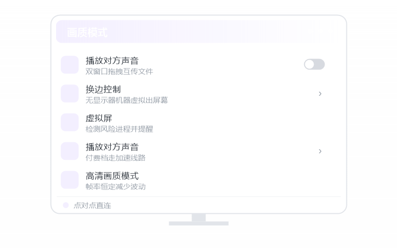 Deepin·被控端显示离线 排查示意