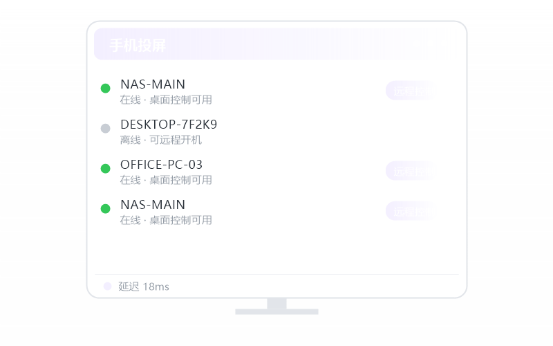 Deepin·被控端显示离线 排查示意