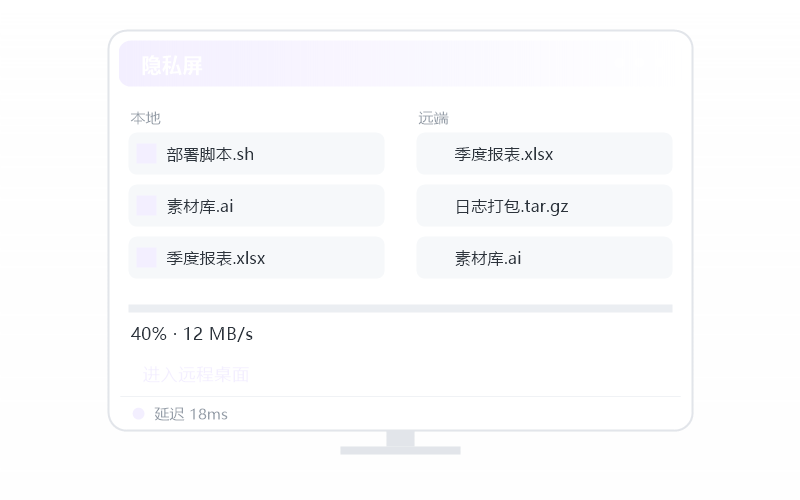 Deepin·被控端显示离线 排查示意