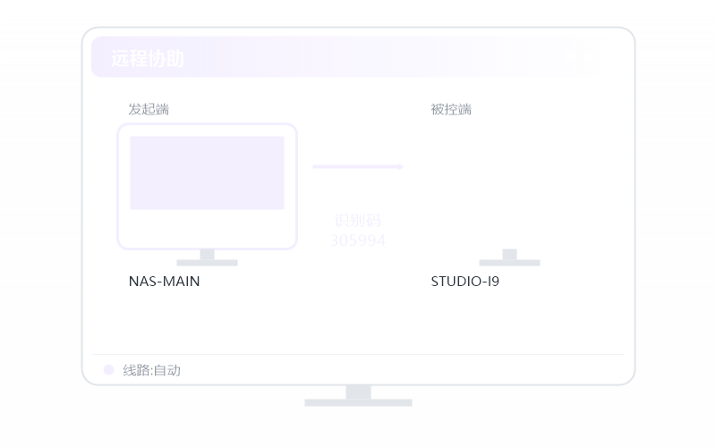 Deepin·被控端显示离线 排查示意