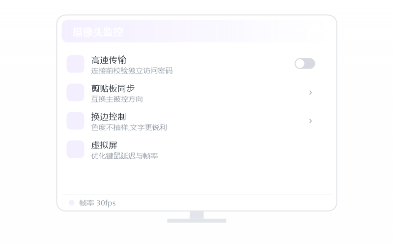 Deepin·被控端显示离线 排查示意