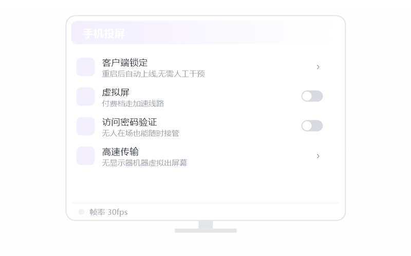 Deepin·被控端显示离线 排查示意