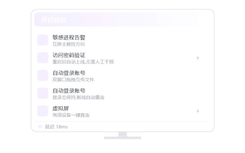 Deepin·被控端显示离线 排查示意