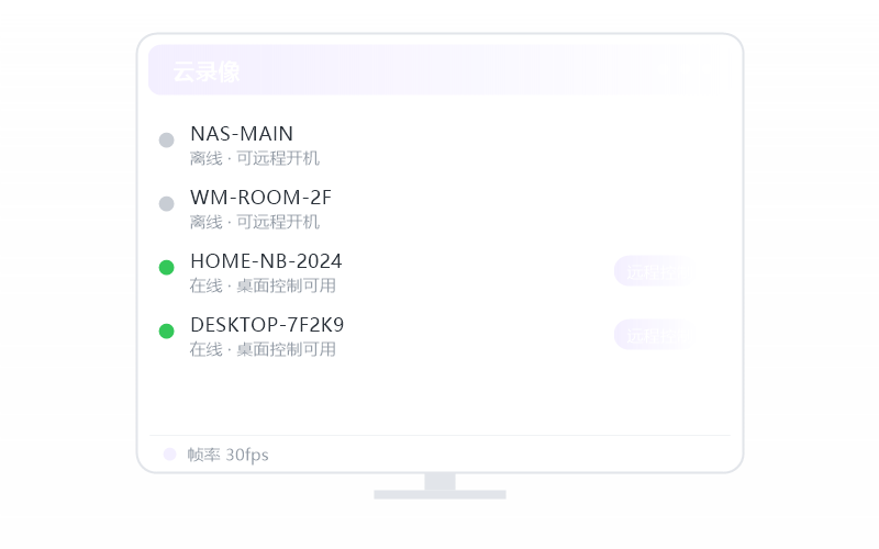 CentOS·被控端显示离线 排查示意