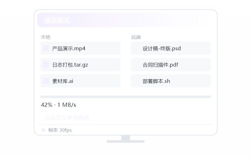 CentOS·被控端显示离线 排查示意