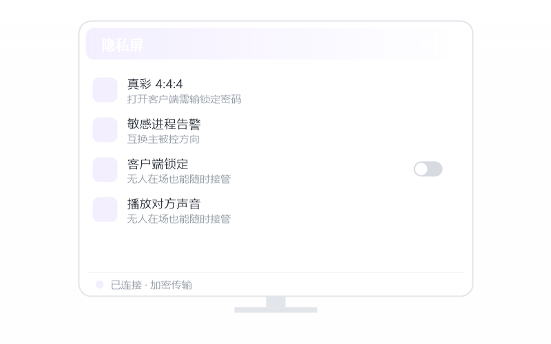 CentOS·被控端显示离线 排查示意
