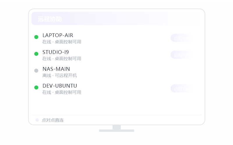 CentOS·被控端显示离线 排查示意