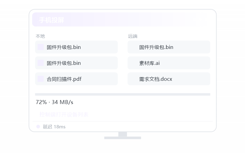 CentOS·被控端显示离线 排查示意