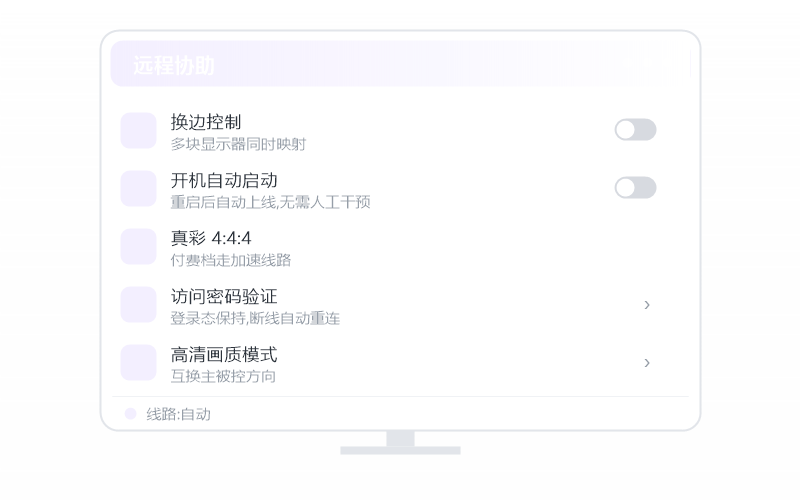 CentOS·被控端显示离线 排查示意
