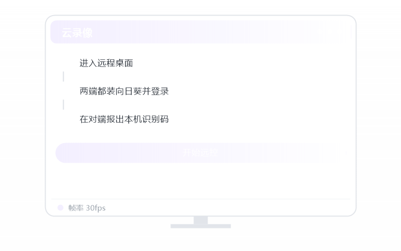 CentOS·被控端显示离线 排查示意