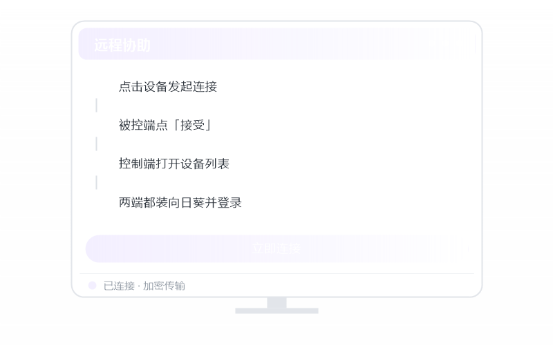 CentOS·被控端显示离线 排查示意
