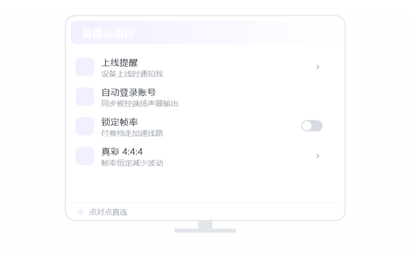 CentOS·被控端显示离线 排查示意