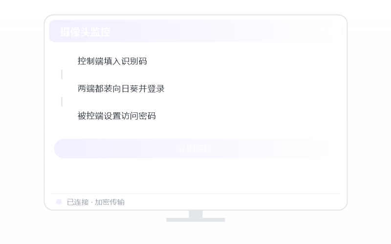 CentOS·被控端显示离线 排查示意