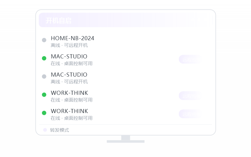 CentOS·被控端显示离线 排查示意