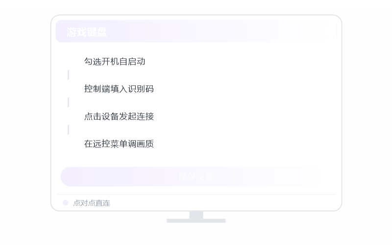 CentOS·被控端显示离线 排查示意