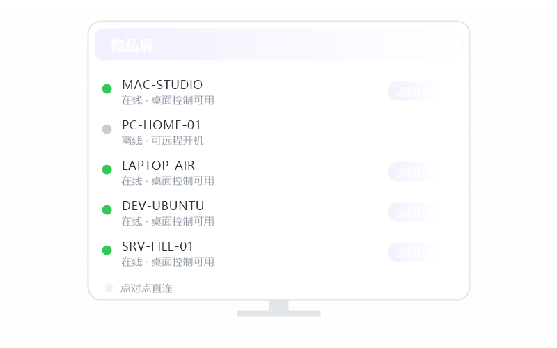 CentOS·被控端显示离线 排查示意