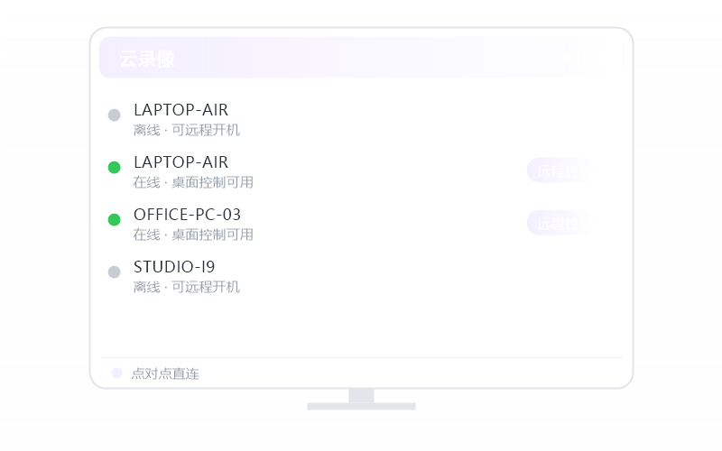 CentOS·被控端显示离线 排查示意