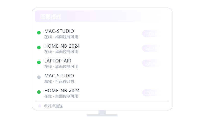 CentOS·被控端显示离线 排查示意